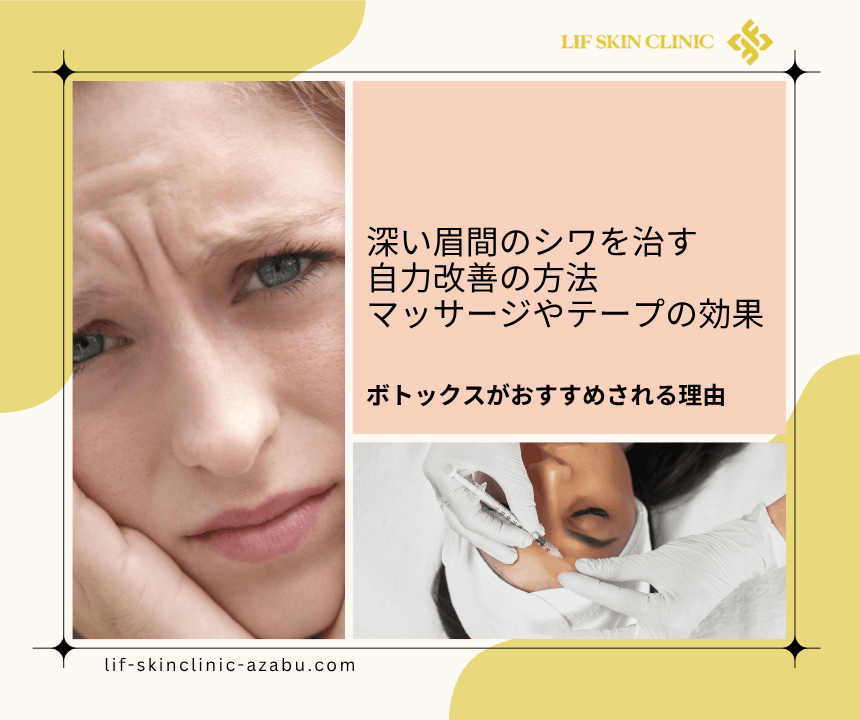 深い眉間のシワ