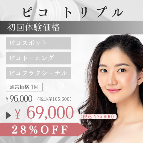 ピコ３種セット (4)