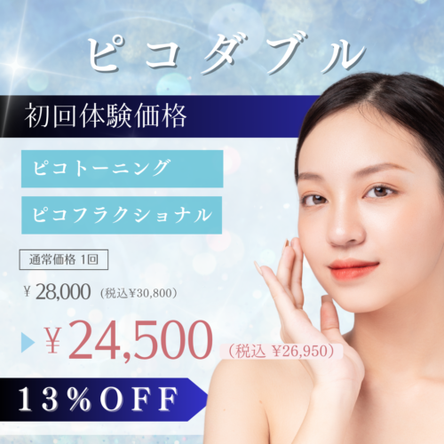 ピコ３種セット (6)